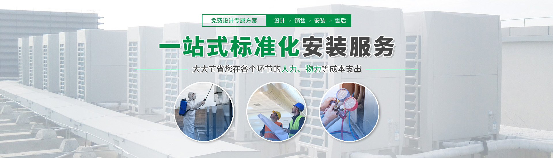 大金中央空調維修