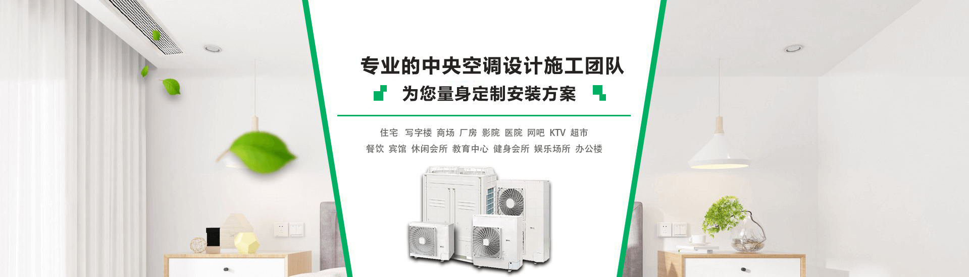 大金中央空調安裝